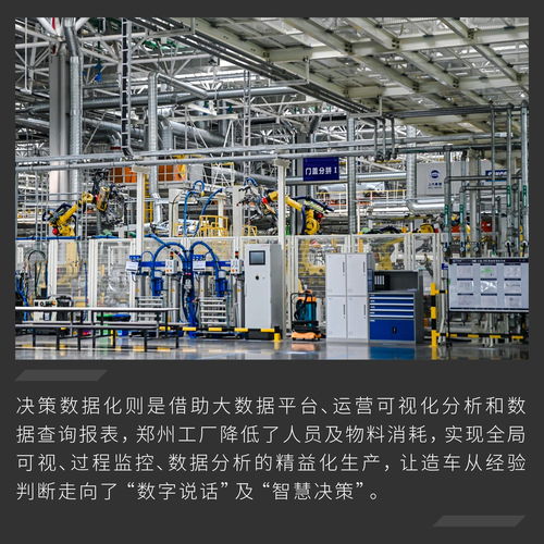 科技鑄就安全堡壘 探秘上汽鄭州數(shù)字化工廠(chǎng)，揭秘最安全MPV的誕生地